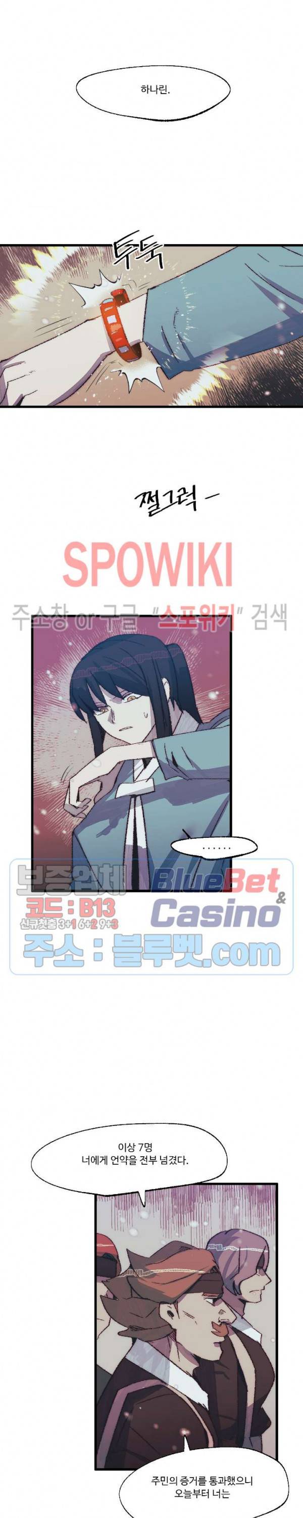 레그널 트리거 79화 6