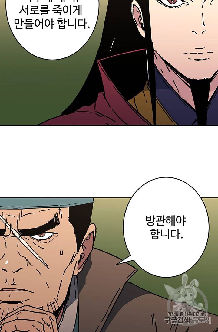 아비무쌍 140화 3