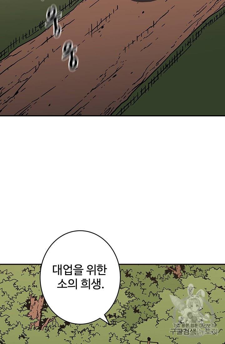 아비무쌍 140화 5