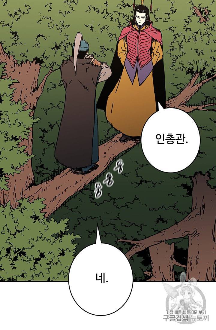 아비무쌍 140화 6