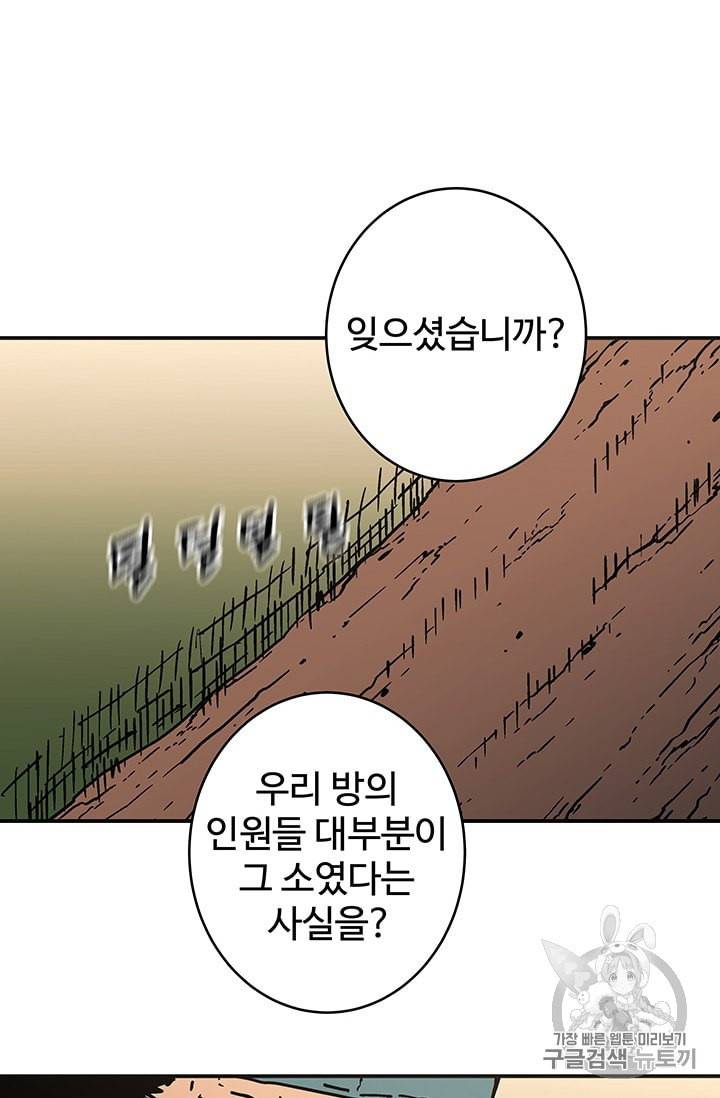 아비무쌍 140화 7