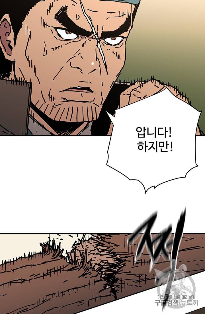 아비무쌍 140화 8