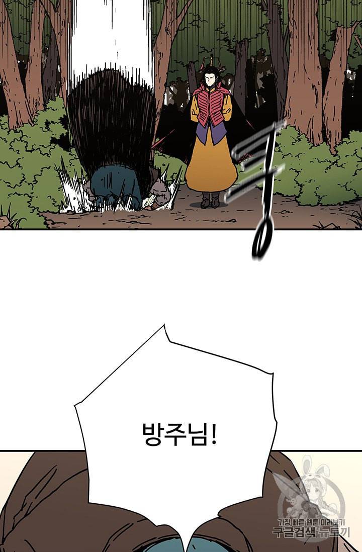 아비무쌍 140화 12