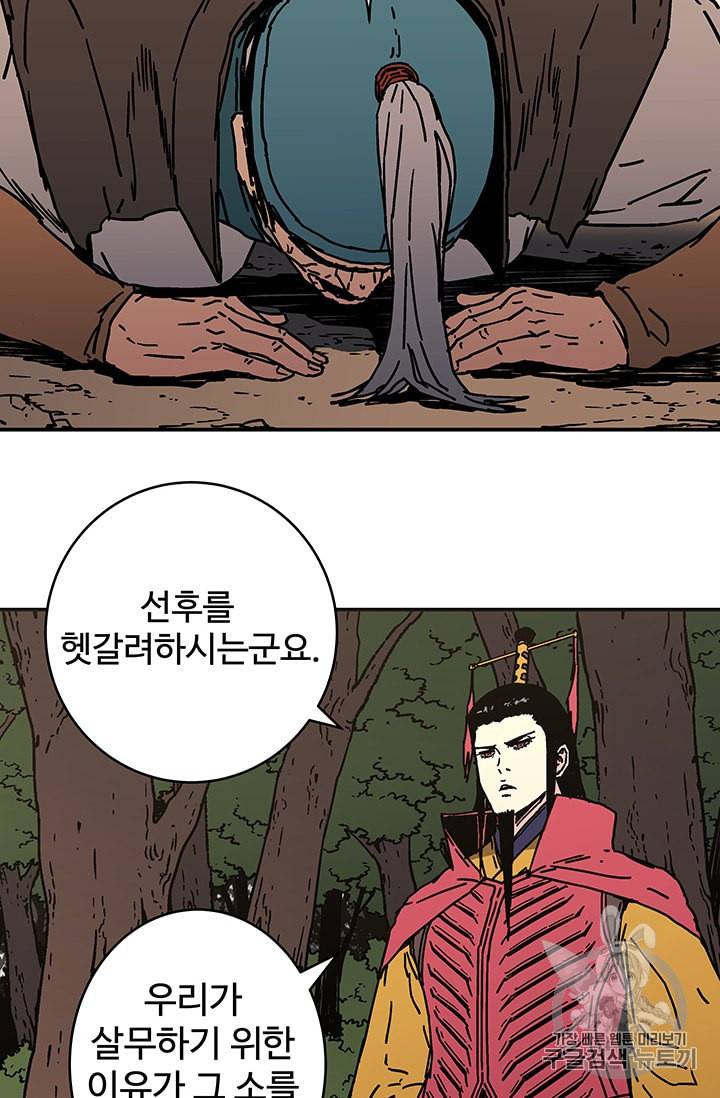 아비무쌍 140화 13