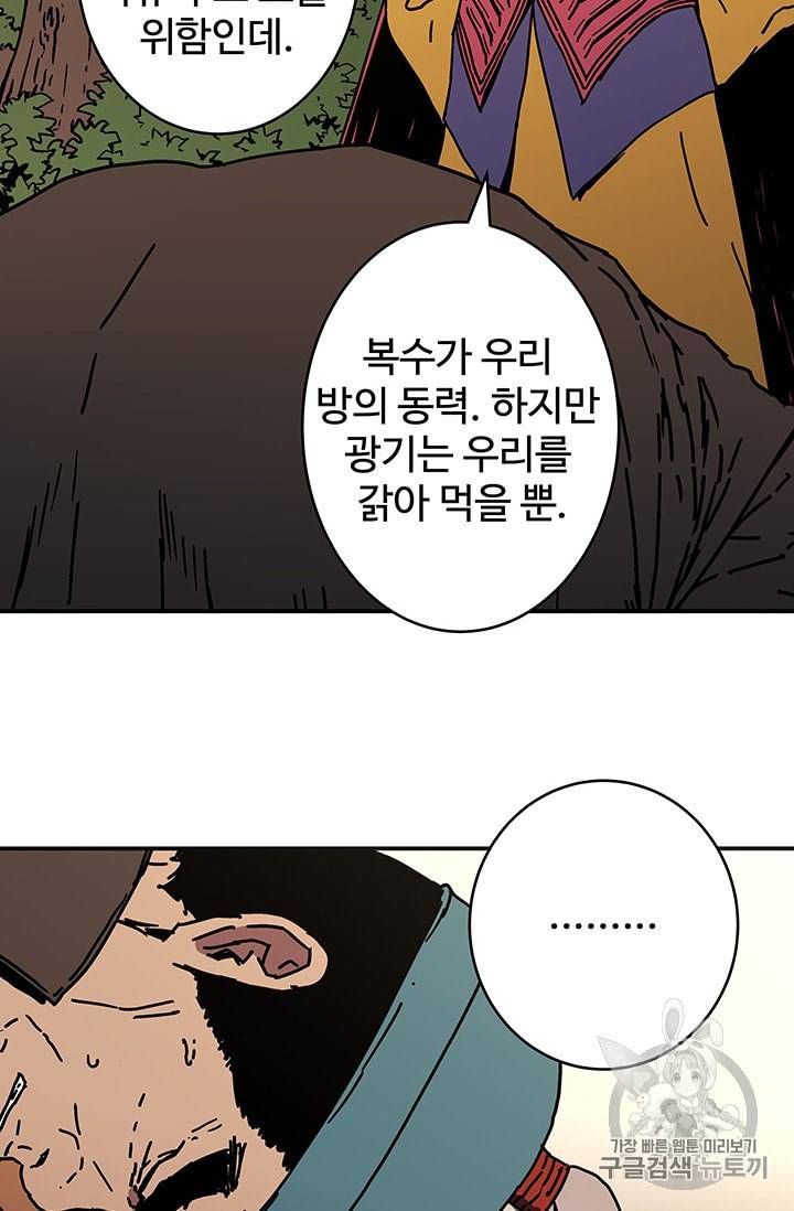 아비무쌍 140화 14