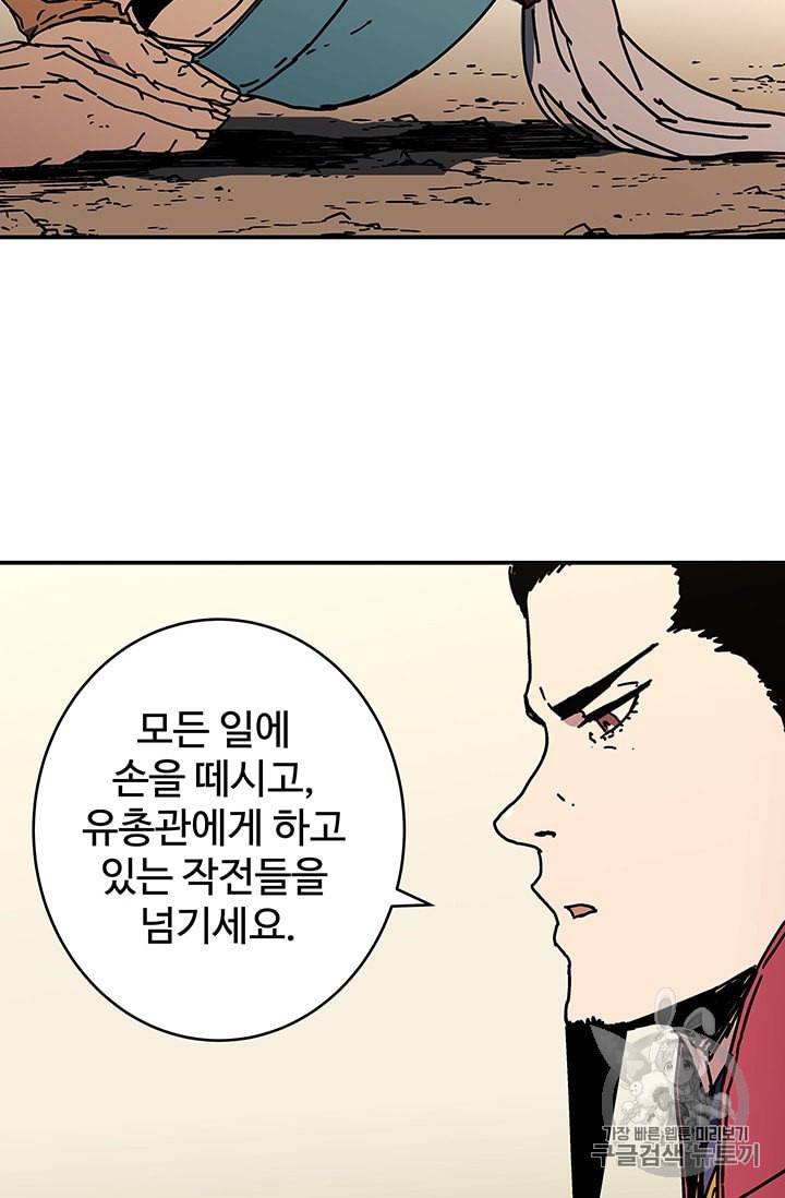 아비무쌍 140화 15
