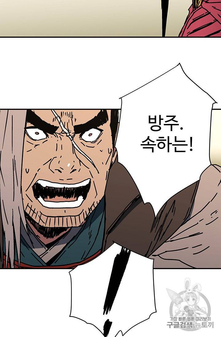 아비무쌍 140화 16