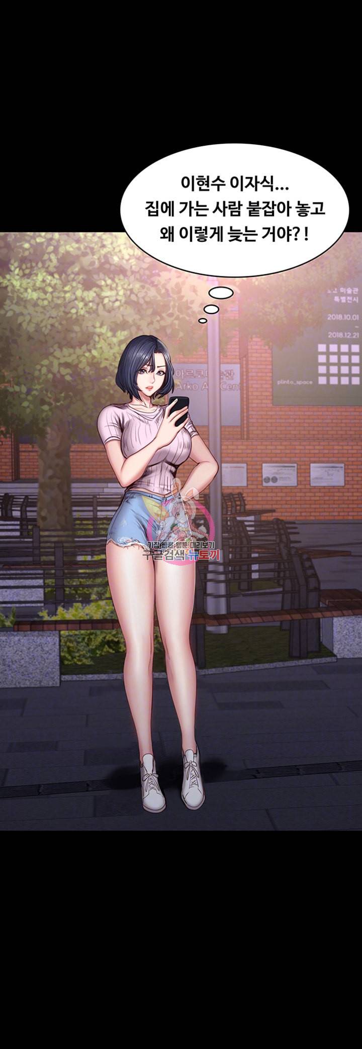 피트니스 제46화 현수를 이성으로 느끼는 상미 8