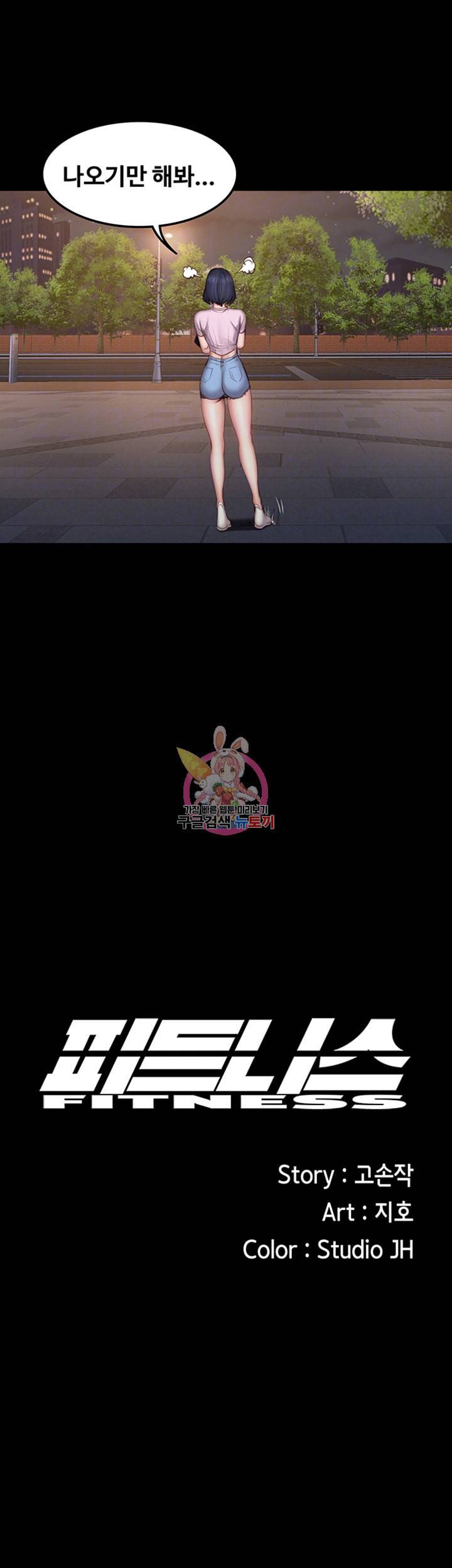 피트니스 제46화 현수를 이성으로 느끼는 상미 9