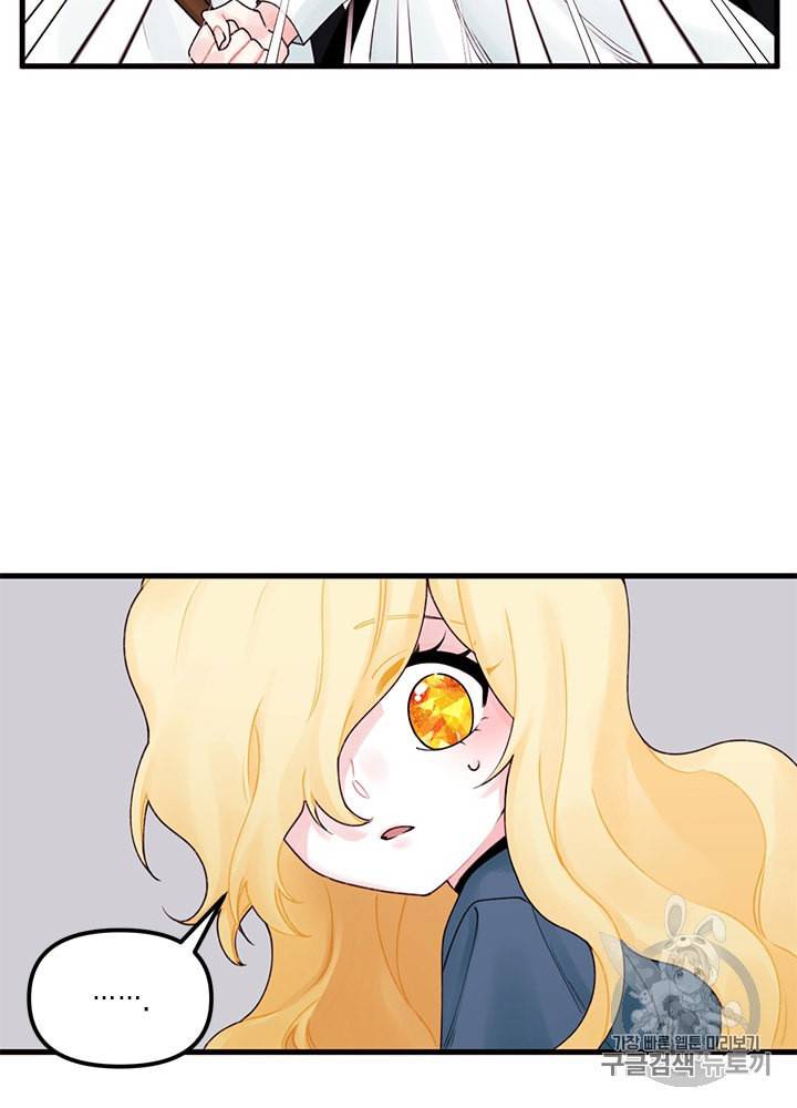쓰레기장 속 황녀님 20화 2