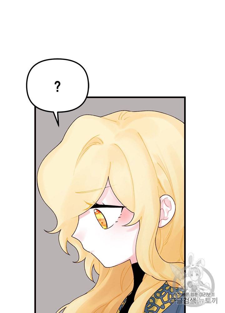 쓰레기장 속 황녀님 20화 6