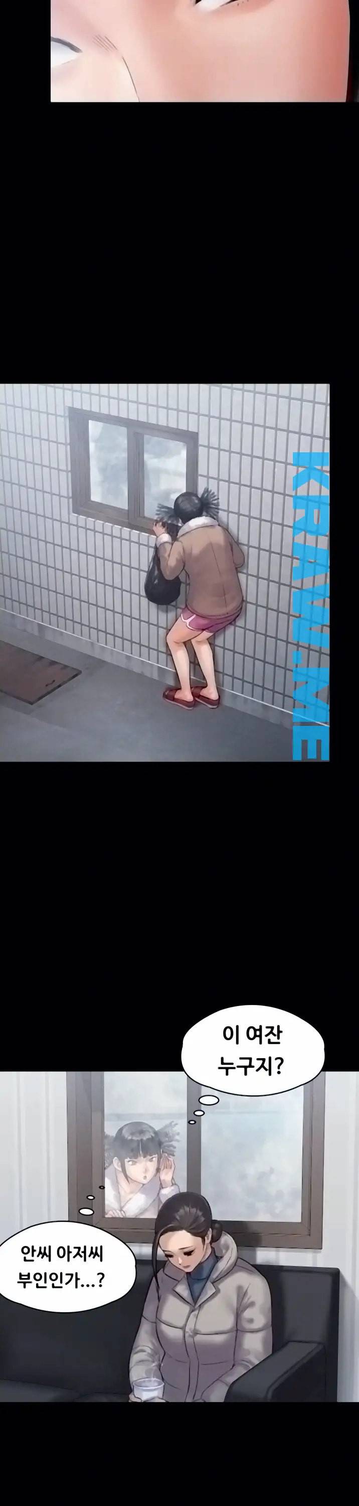 집주인 딸내미 136화 4