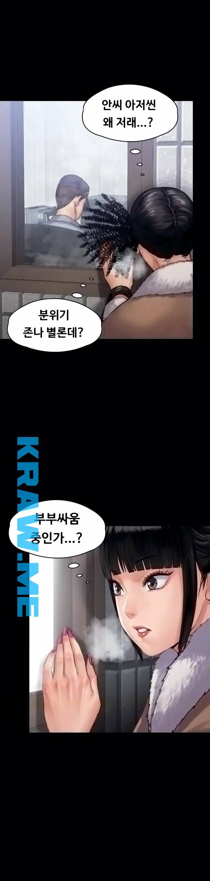 집주인 딸내미 136화 5