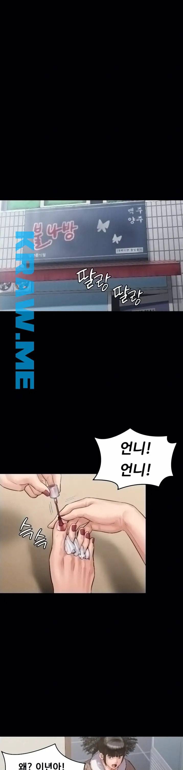 집주인 딸내미 136화 6