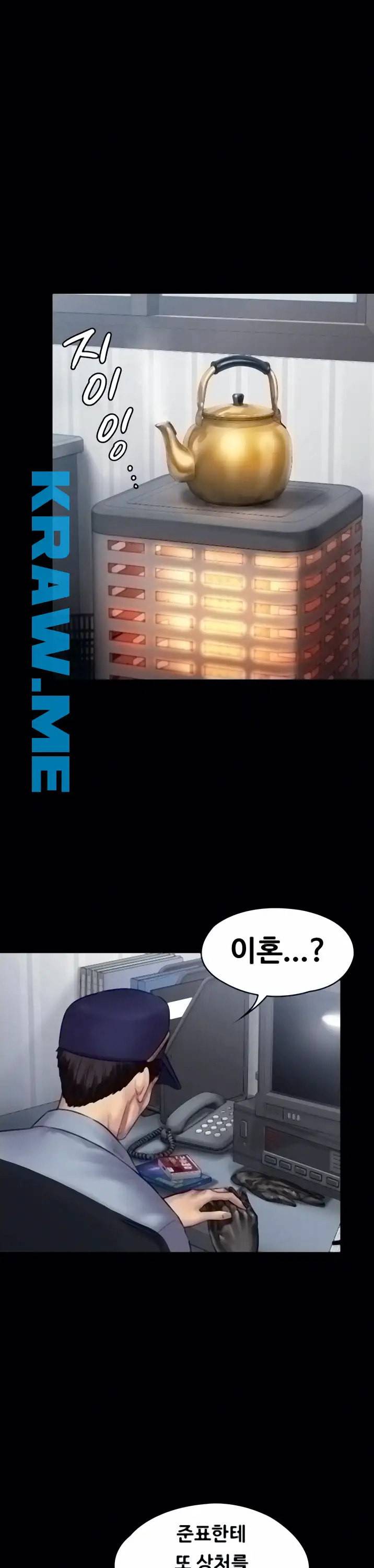 집주인 딸내미 136화 9