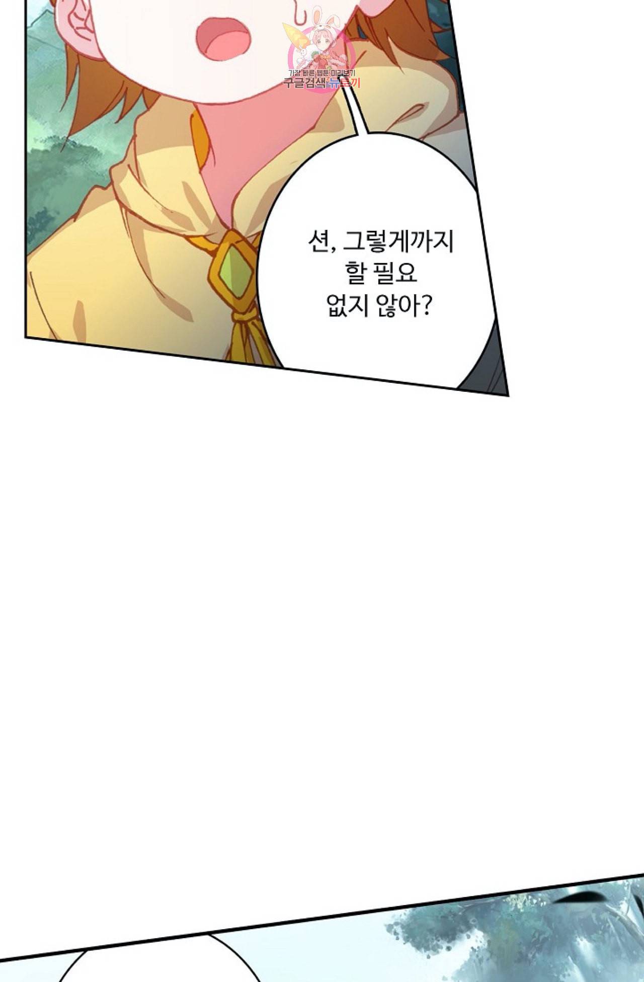 엘피스 전기 더 라스트 96화 4