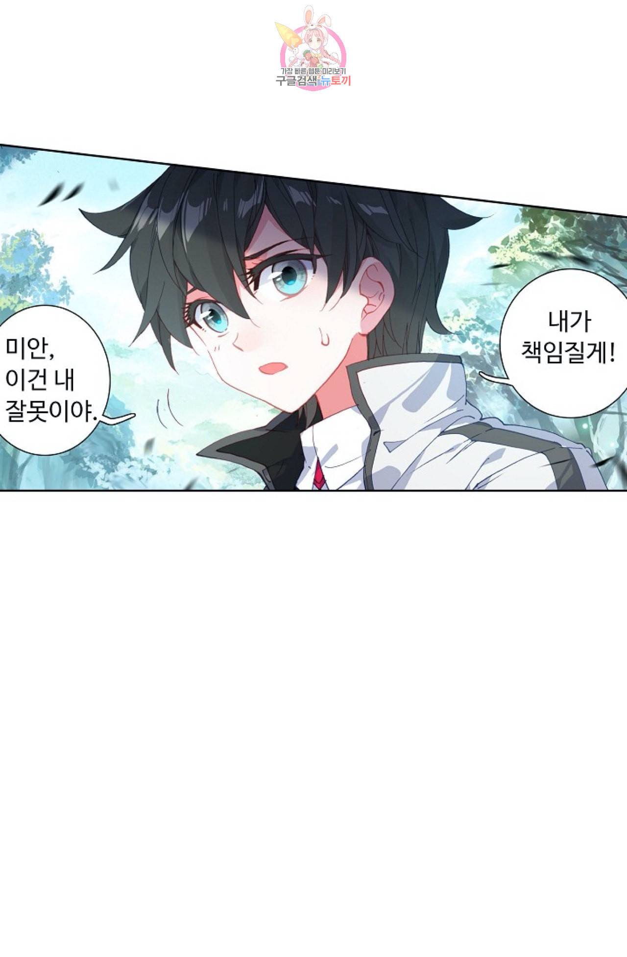 엘피스 전기 더 라스트 96화 6