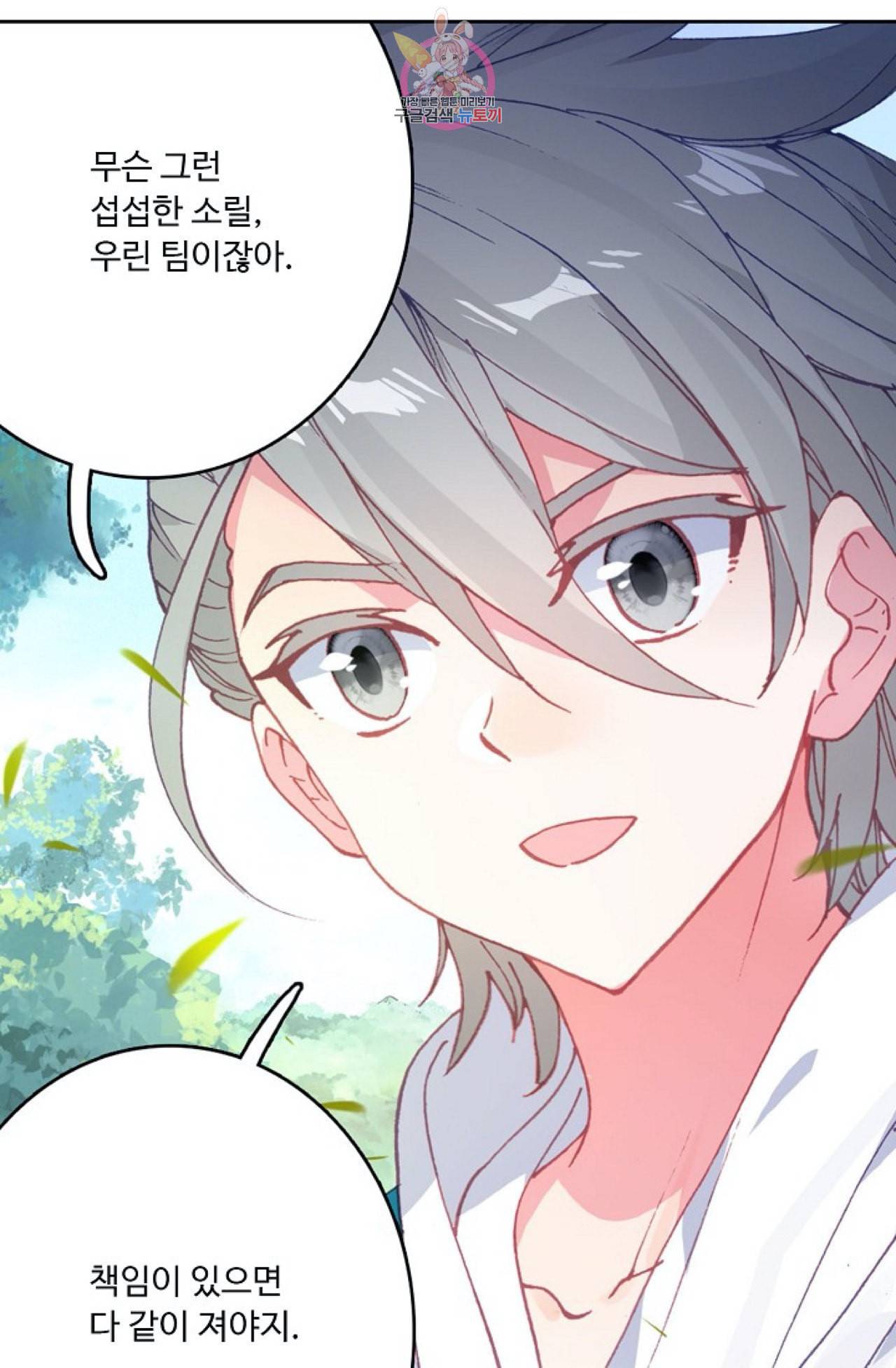 엘피스 전기 더 라스트 96화 7