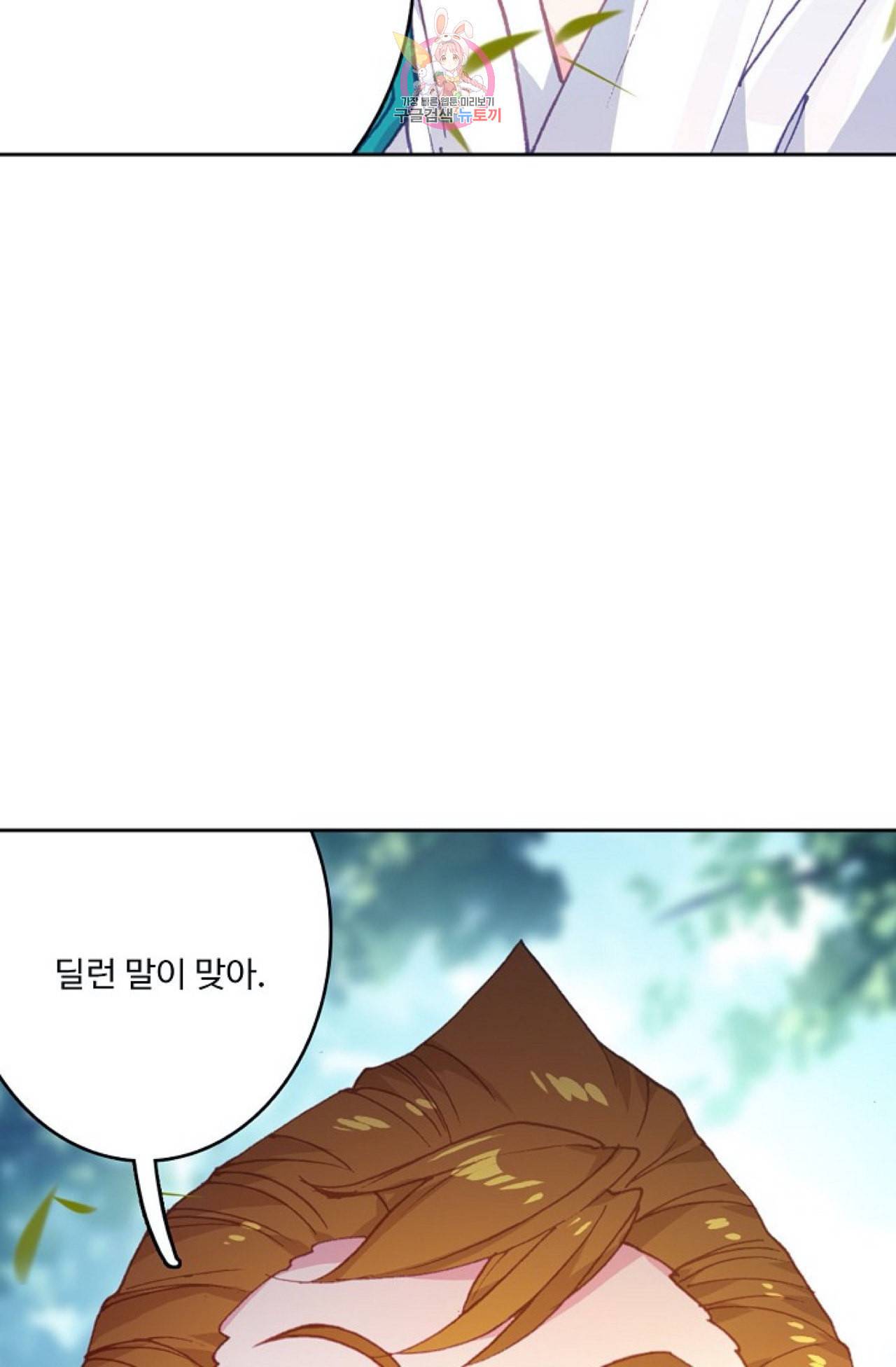 엘피스 전기 더 라스트 96화 8