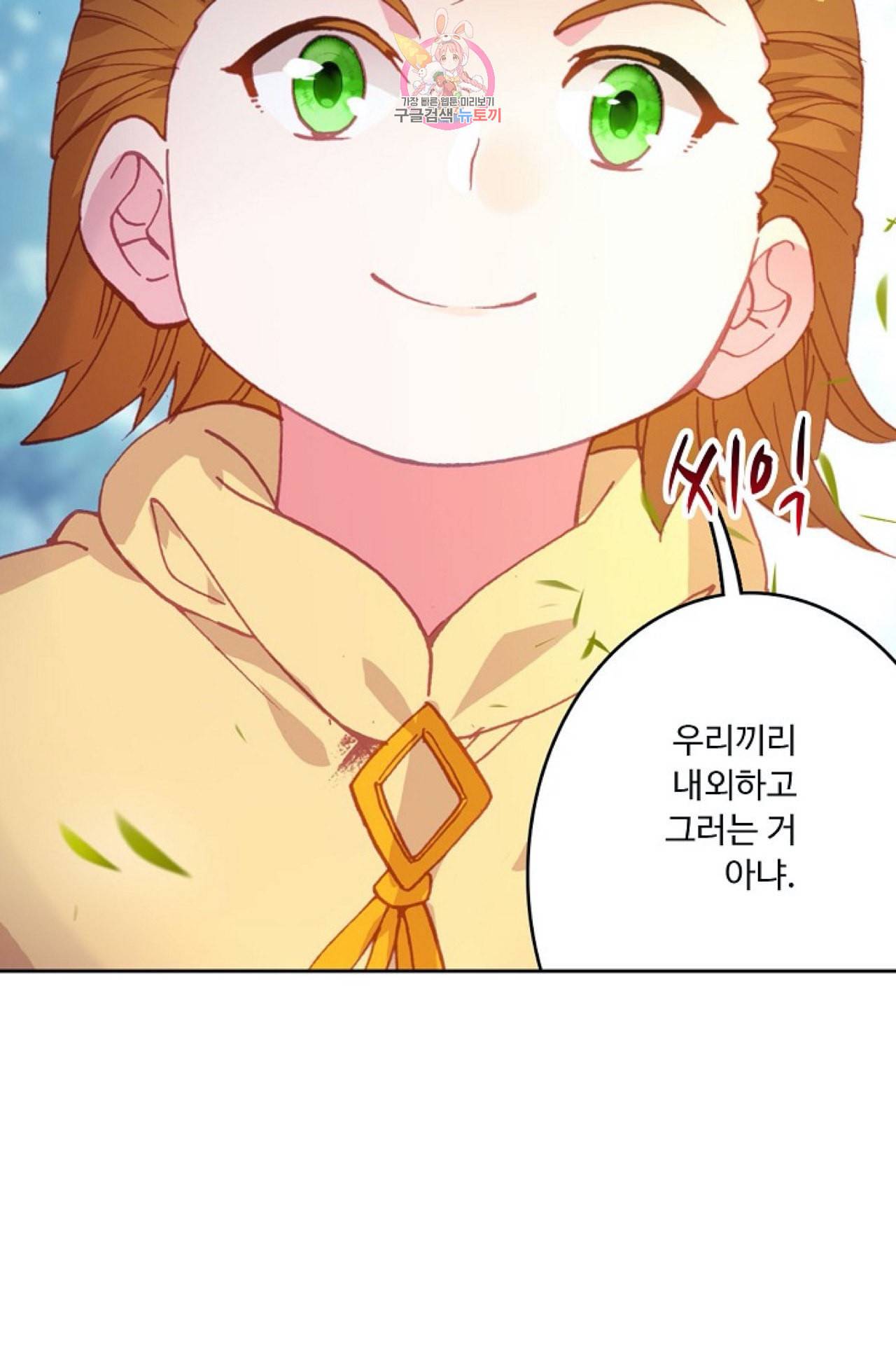 엘피스 전기 더 라스트 96화 9
