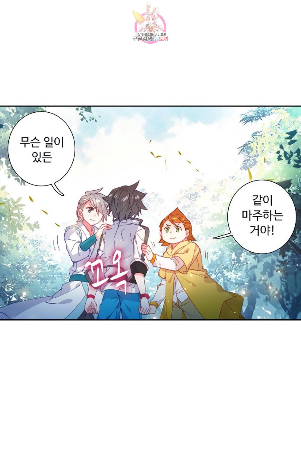 엘피스 전기 더 라스트 96화 10