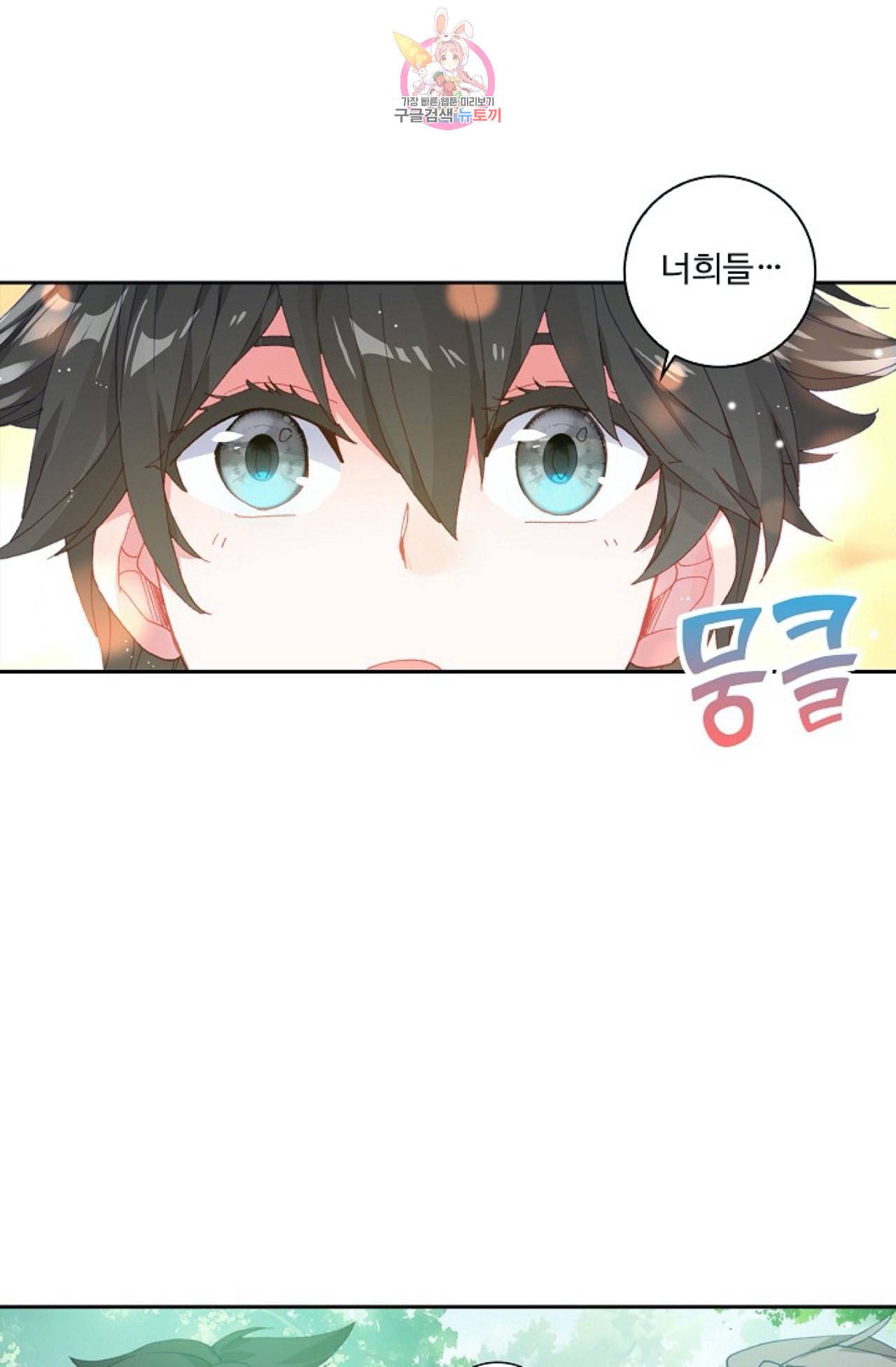 엘피스 전기 더 라스트 96화 11