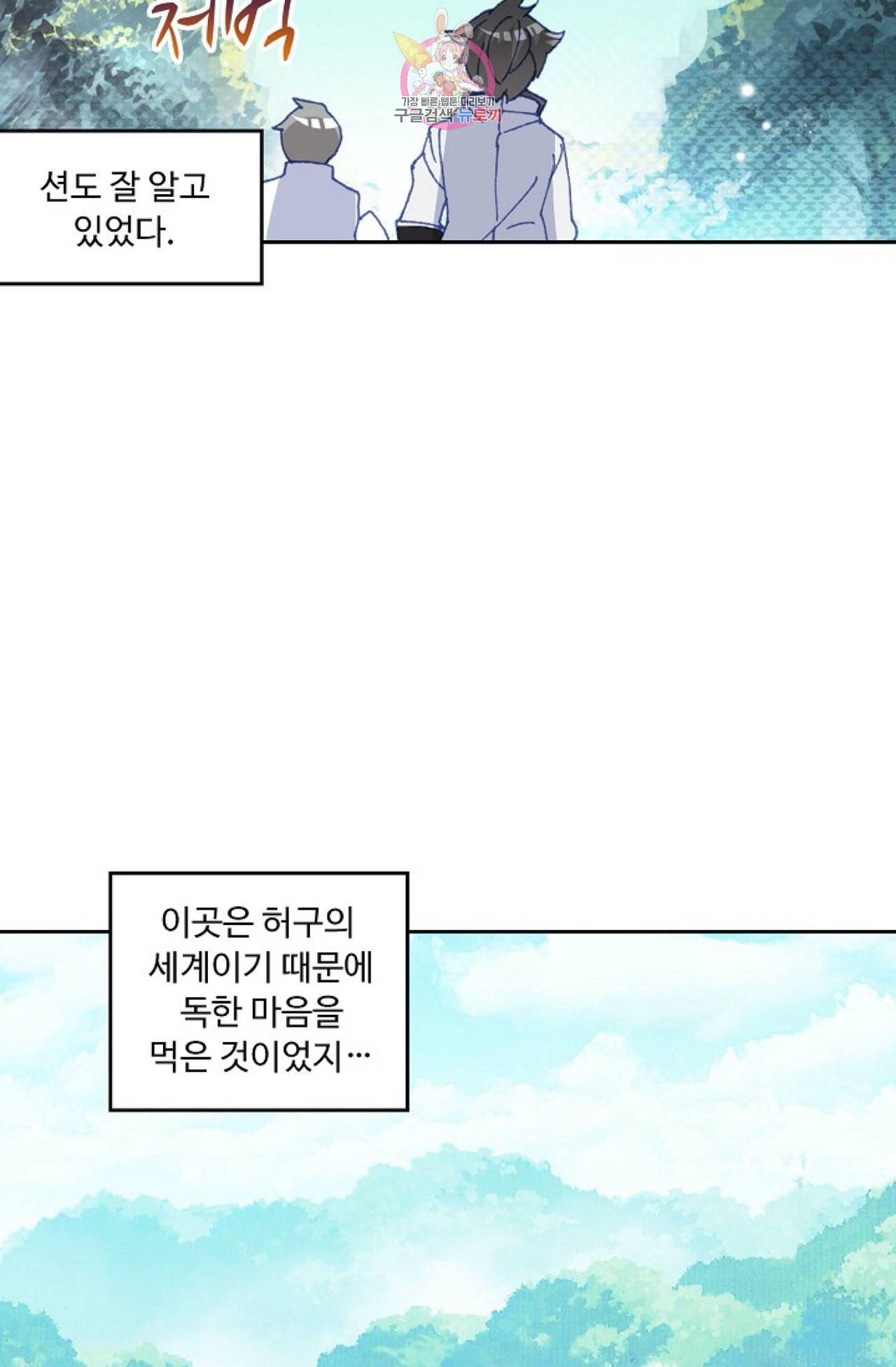 엘피스 전기 더 라스트 96화 13