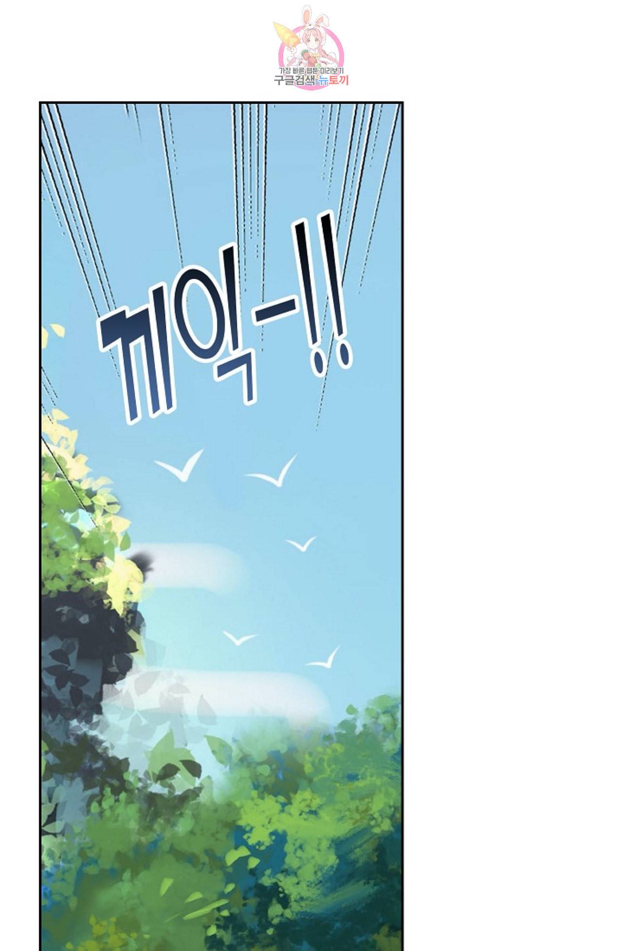엘피스 전기 더 라스트 96화 15