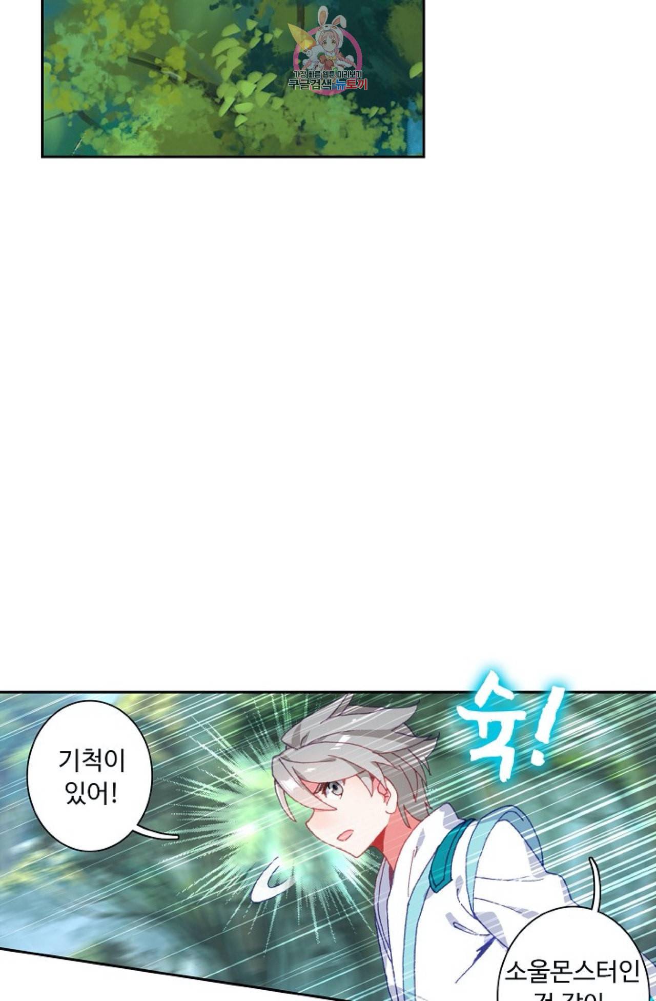엘피스 전기 더 라스트 96화 16
