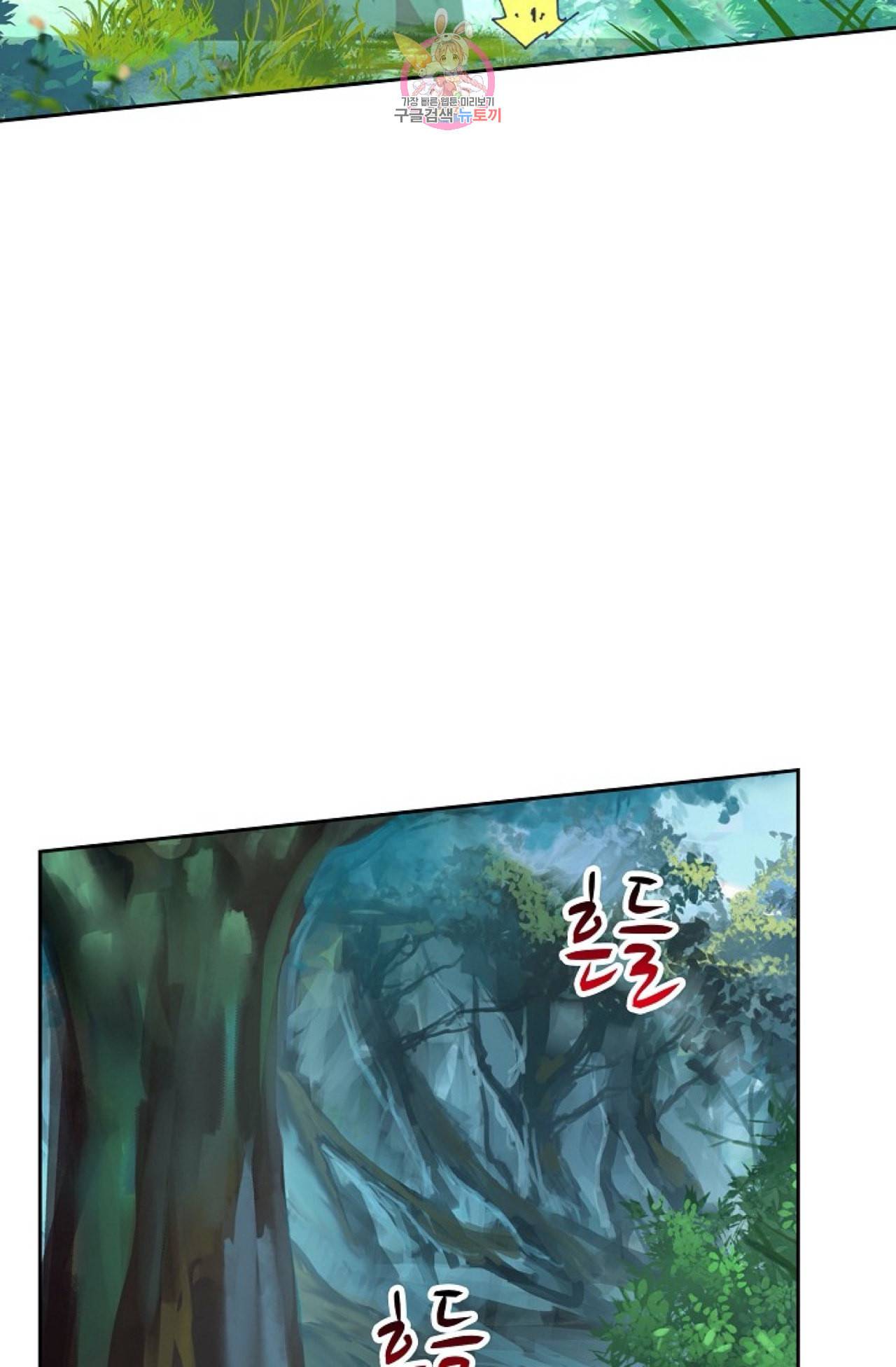 엘피스 전기 더 라스트 96화 18