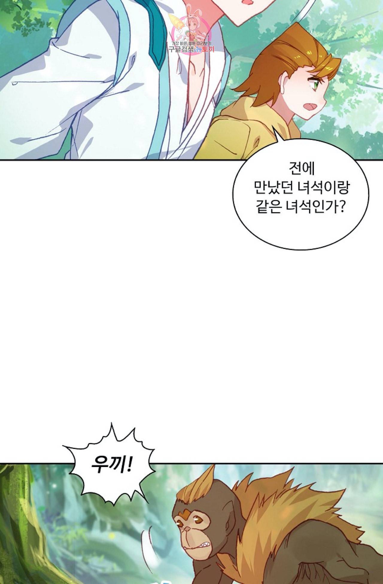 엘피스 전기 더 라스트 96화 21