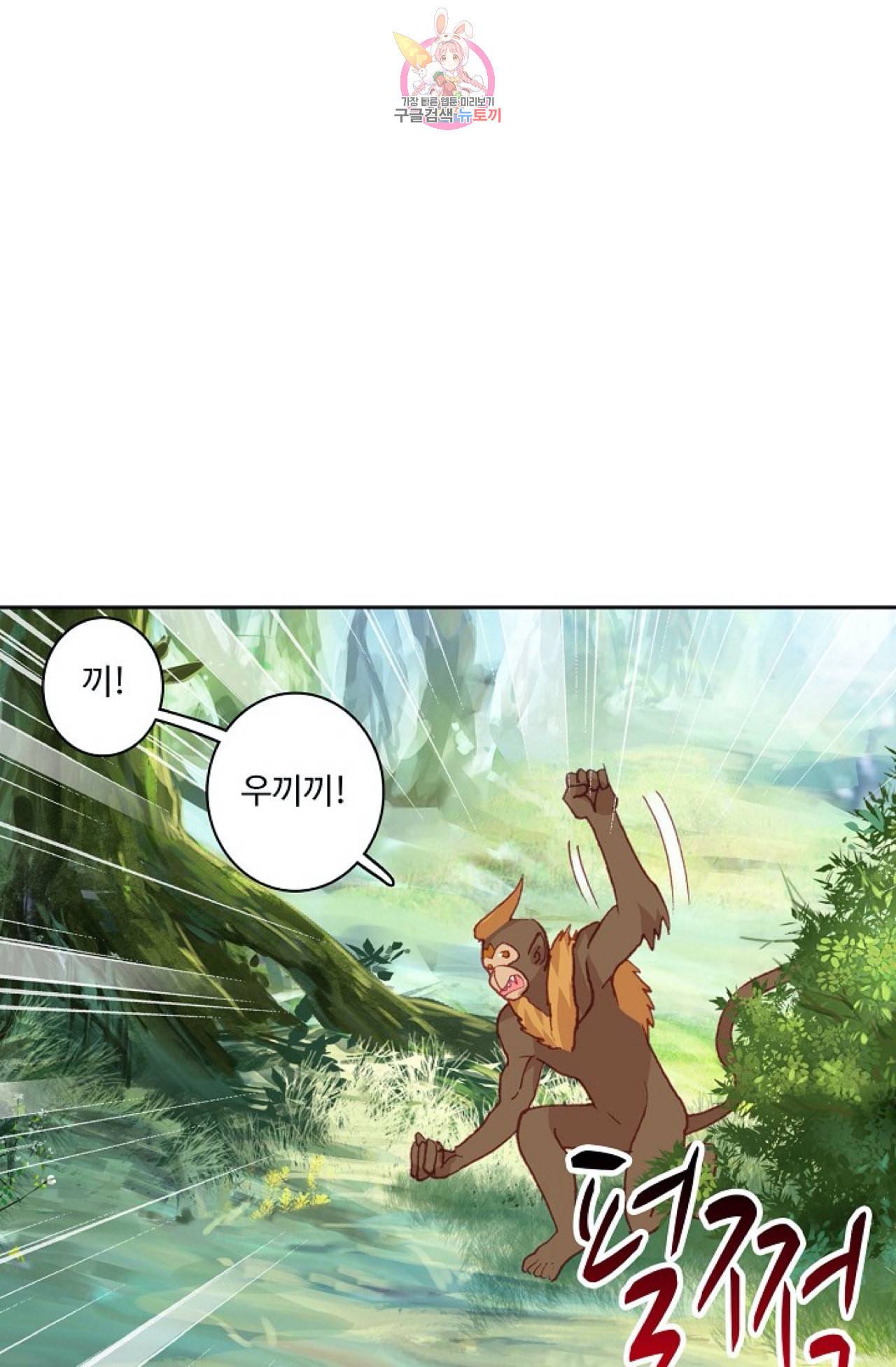 엘피스 전기 더 라스트 96화 24