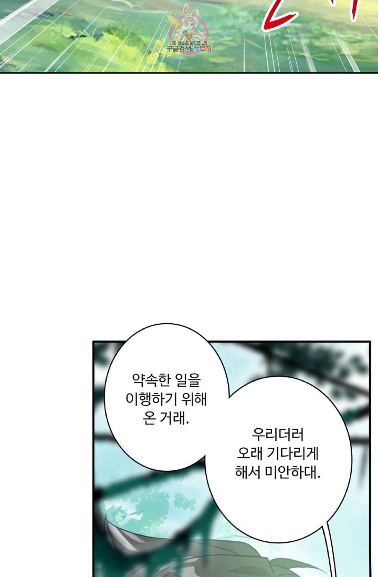 엘피스 전기 더 라스트 96화 25