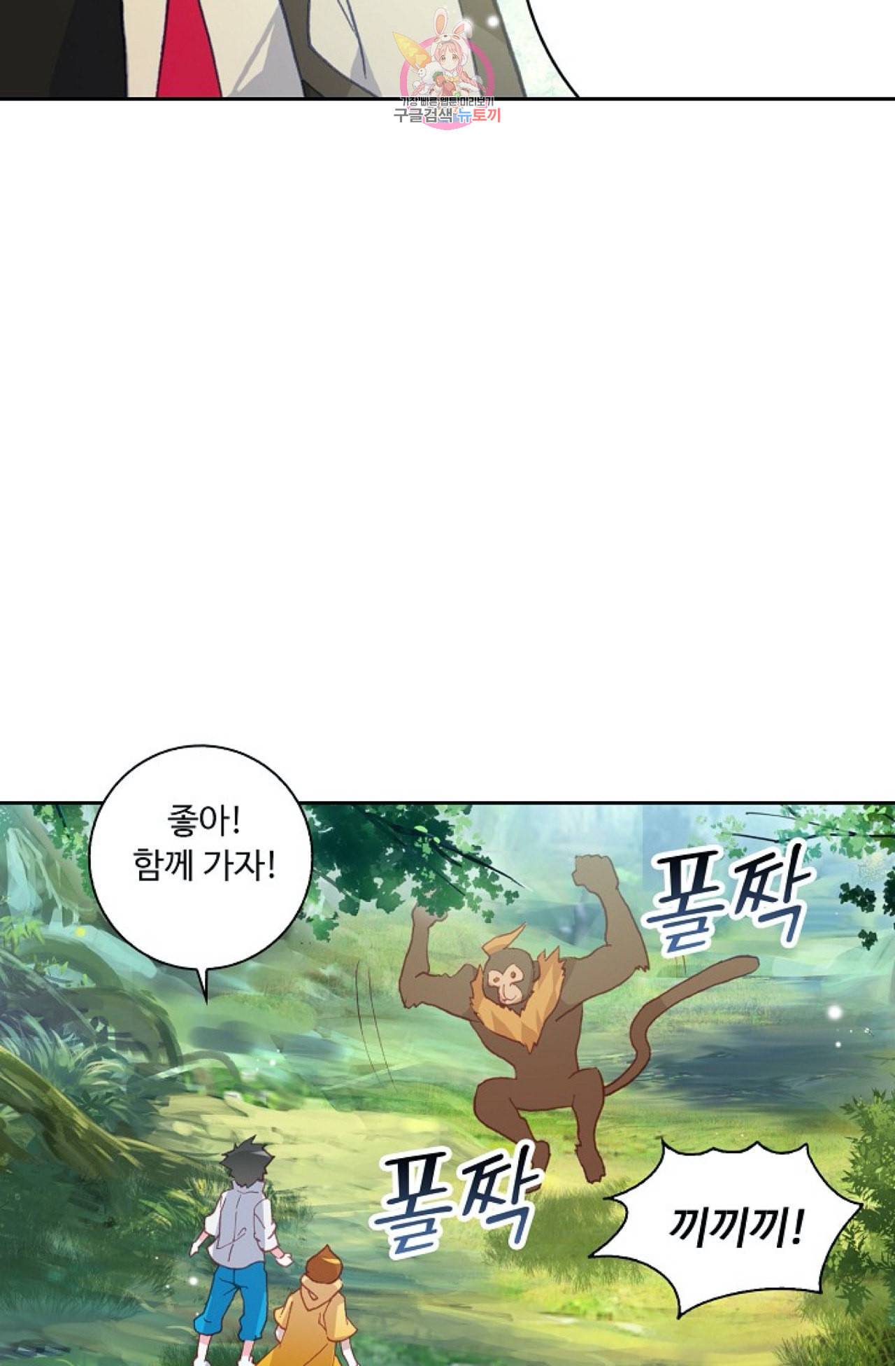 엘피스 전기 더 라스트 96화 28