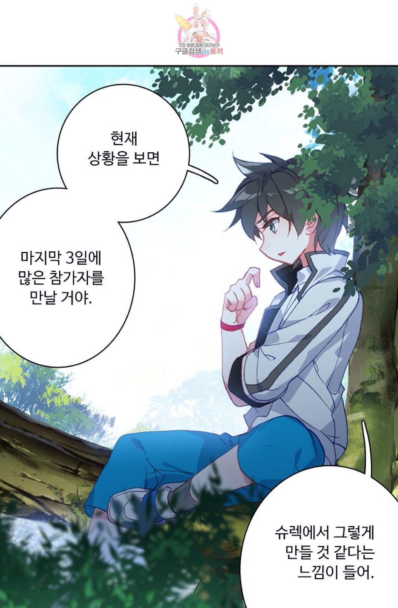 엘피스 전기 더 라스트 96화 31
