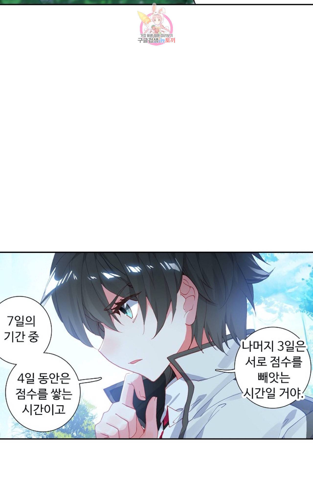 엘피스 전기 더 라스트 96화 32