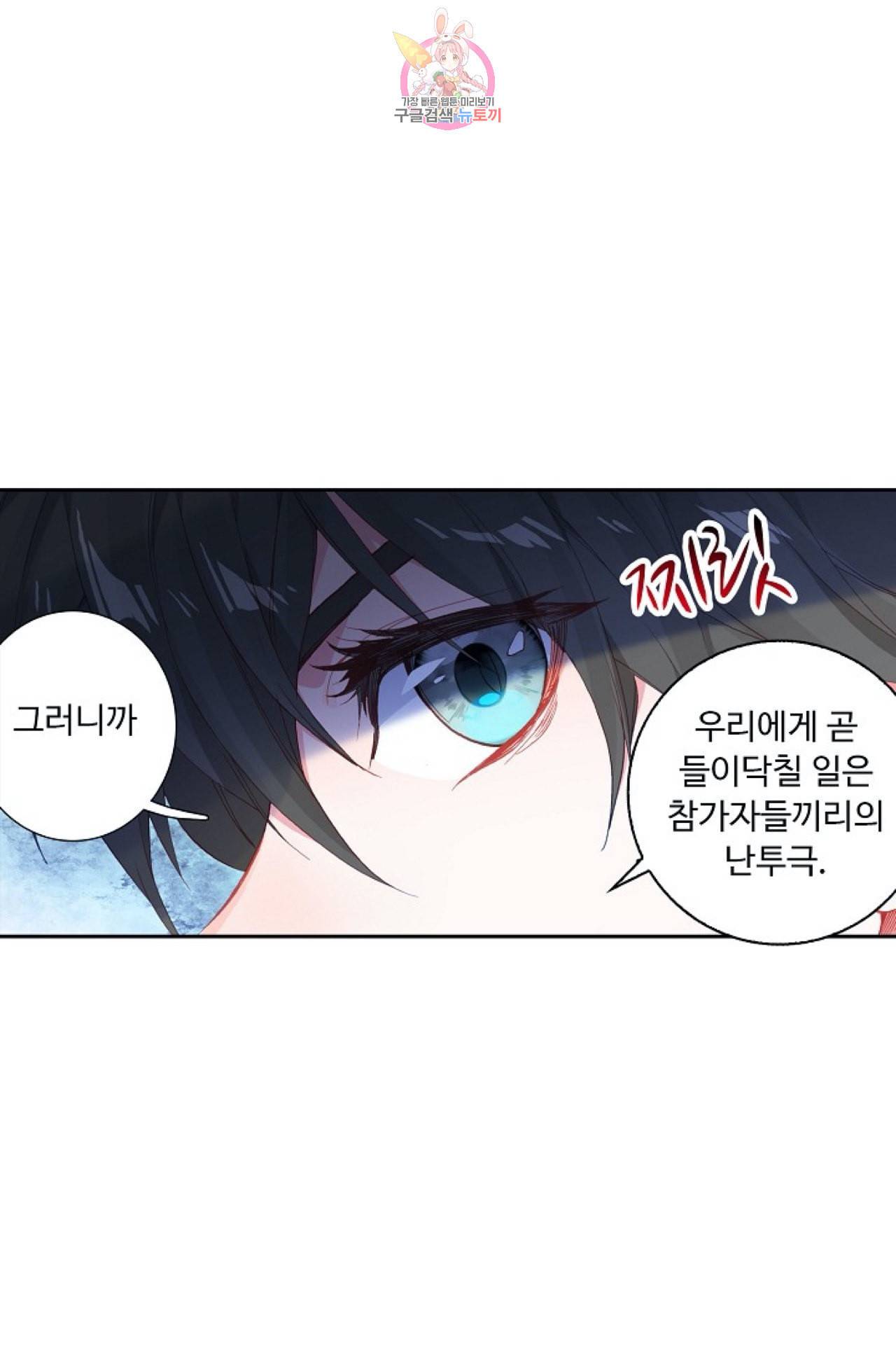 엘피스 전기 더 라스트 96화 33