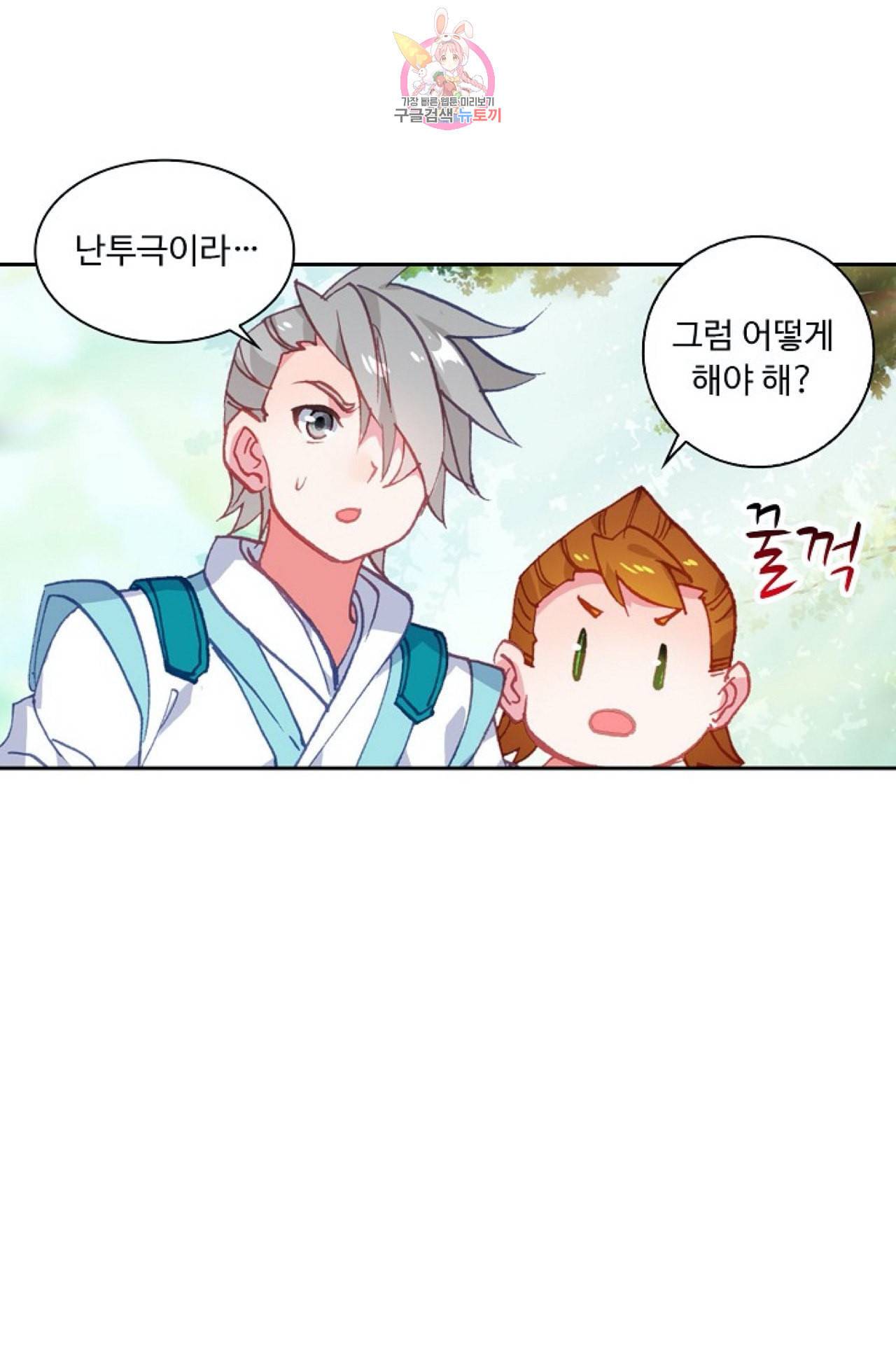 엘피스 전기 더 라스트 96화 34