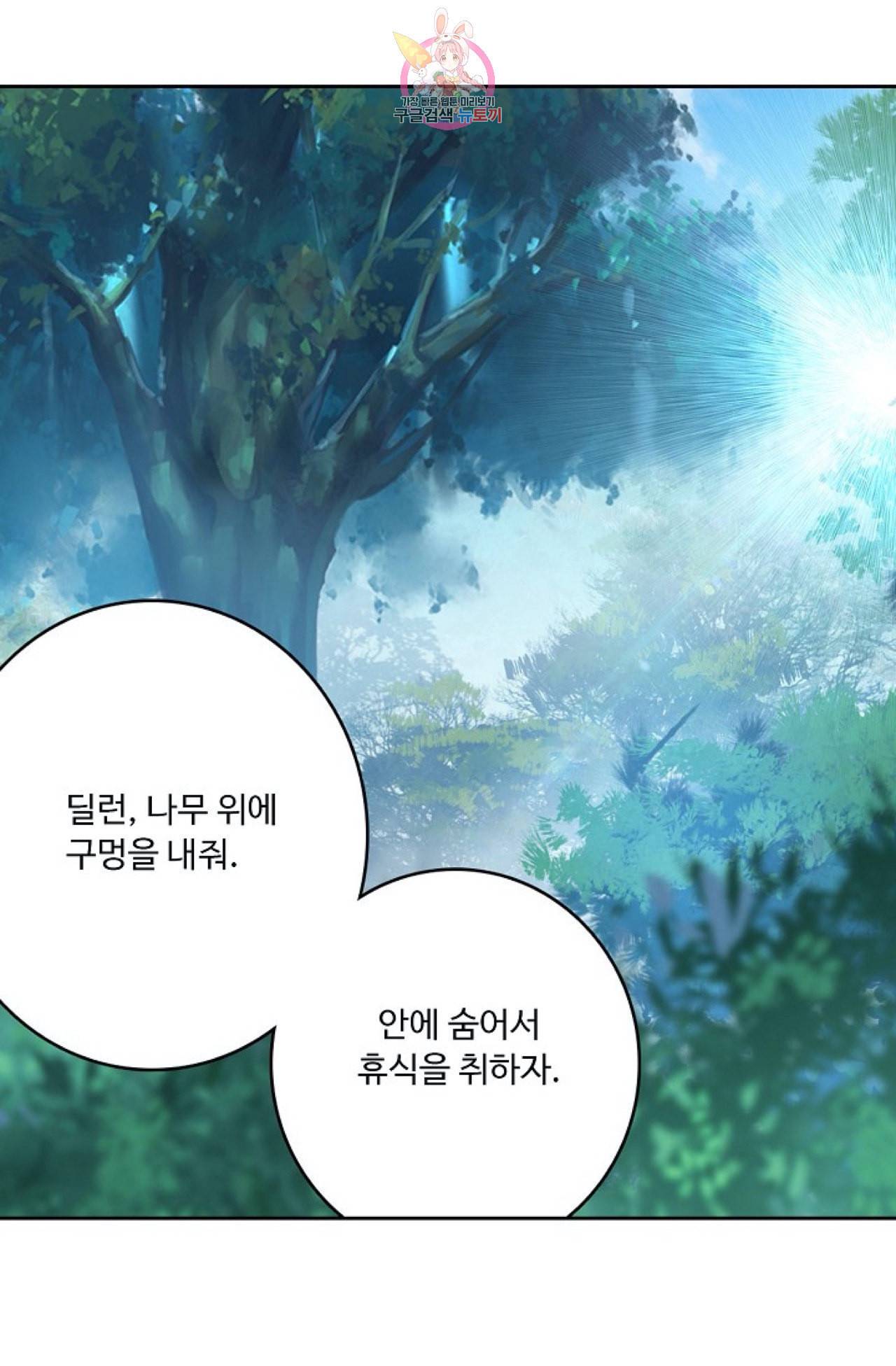엘피스 전기 더 라스트 96화 35