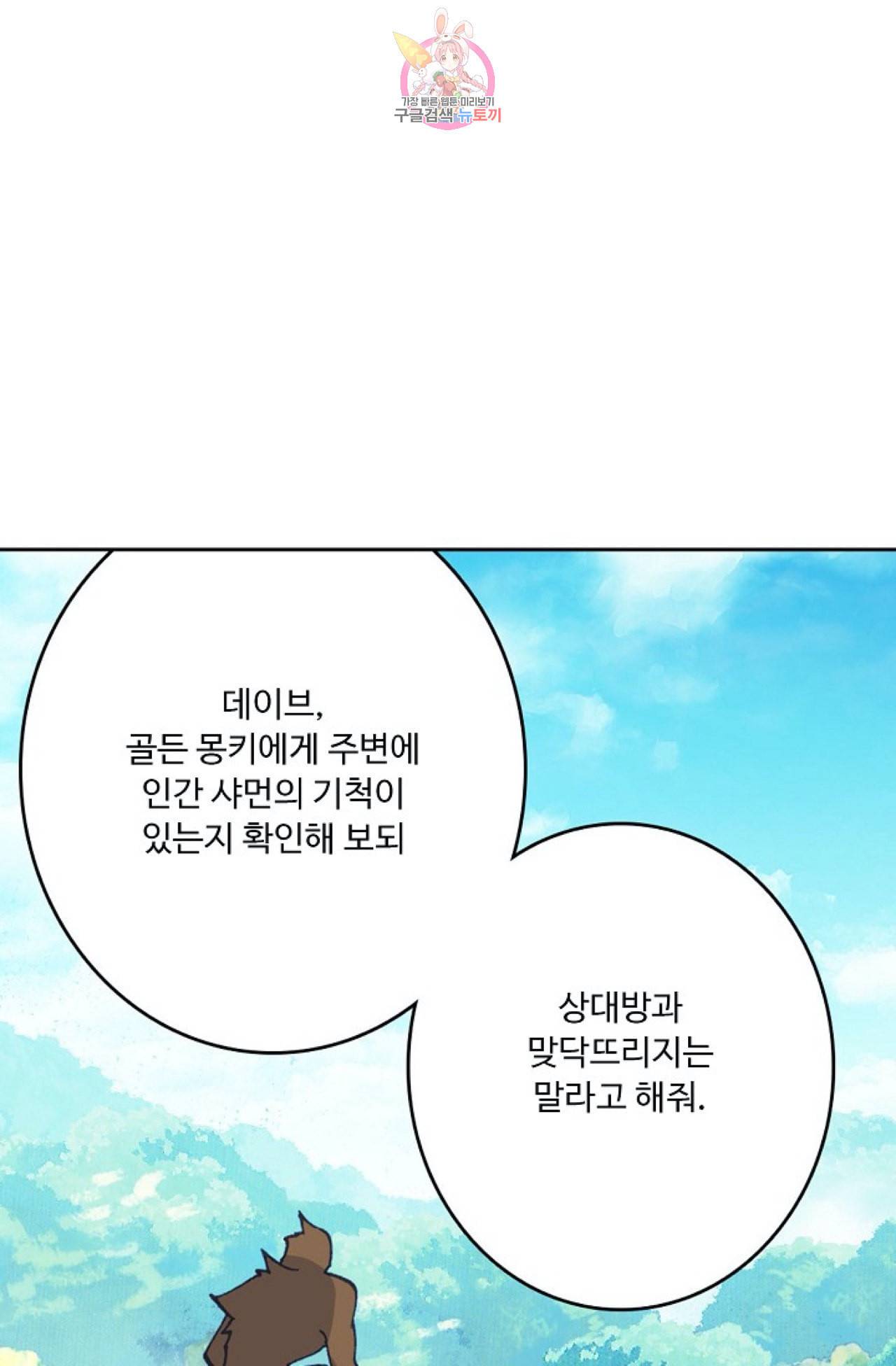 엘피스 전기 더 라스트 96화 36