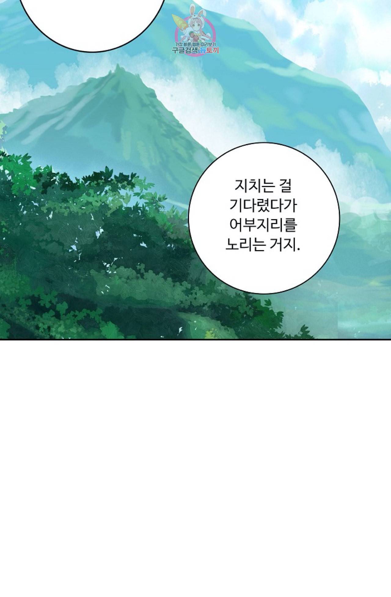 엘피스 전기 더 라스트 96화 38