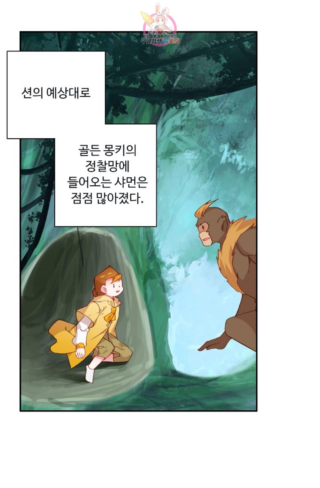 엘피스 전기 더 라스트 96화 39