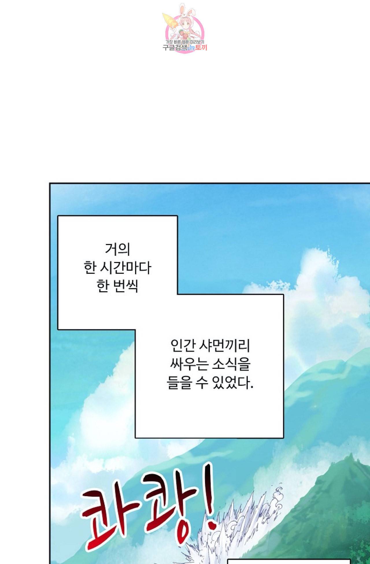 엘피스 전기 더 라스트 96화 40