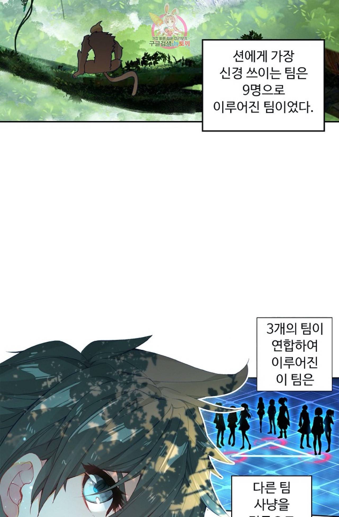 엘피스 전기 더 라스트 96화 42