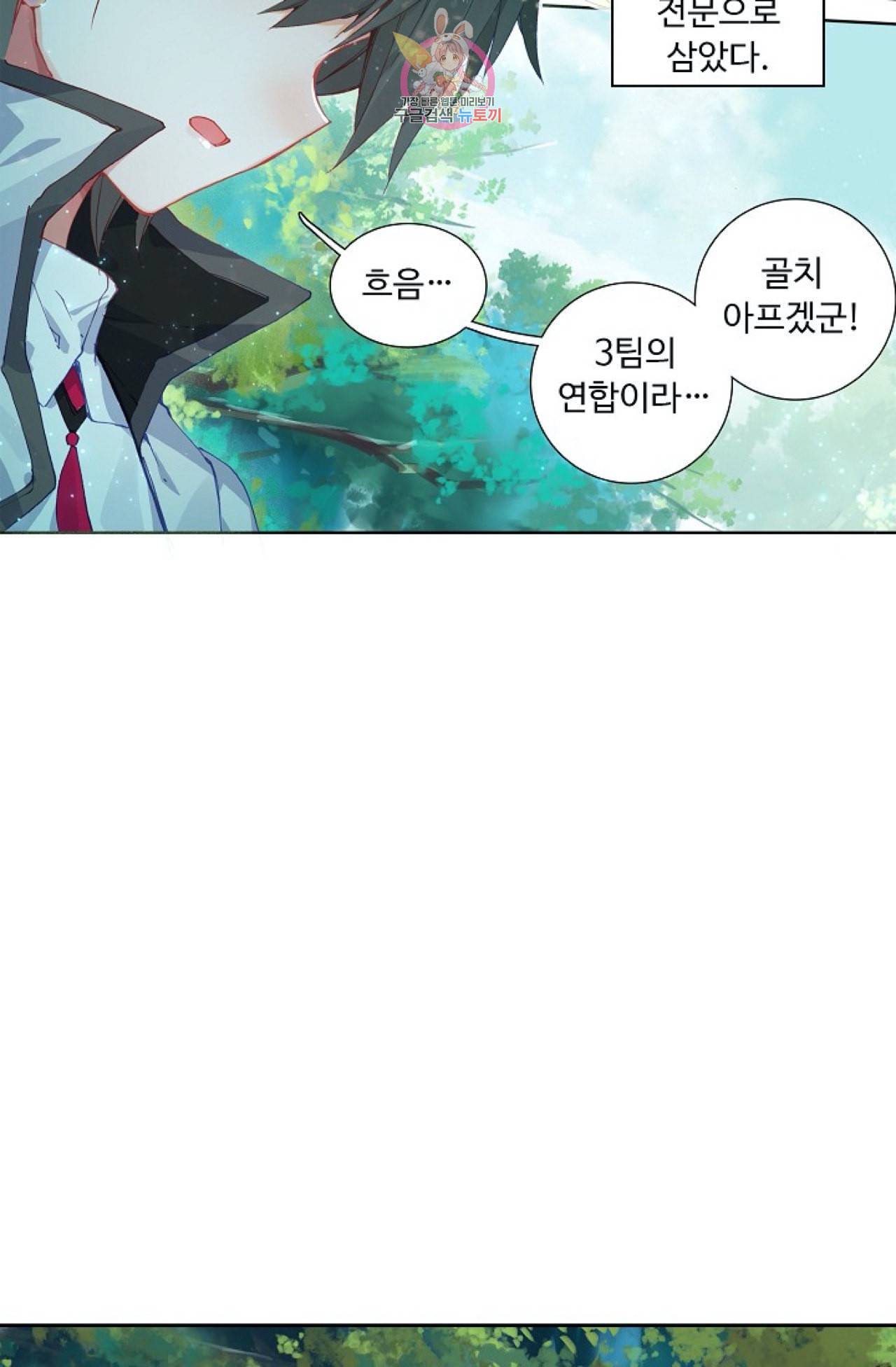 엘피스 전기 더 라스트 96화 43