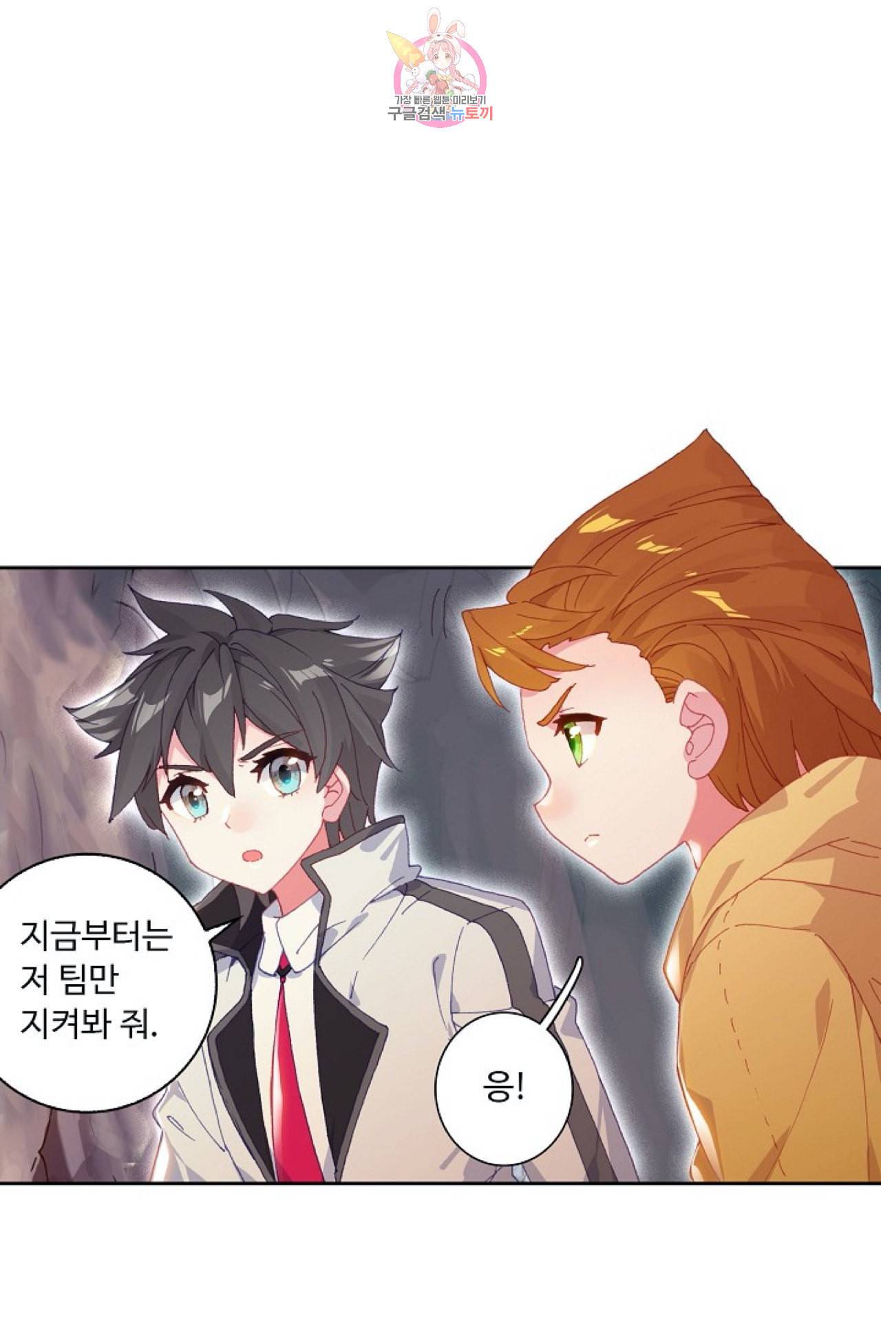 엘피스 전기 더 라스트 96화 45