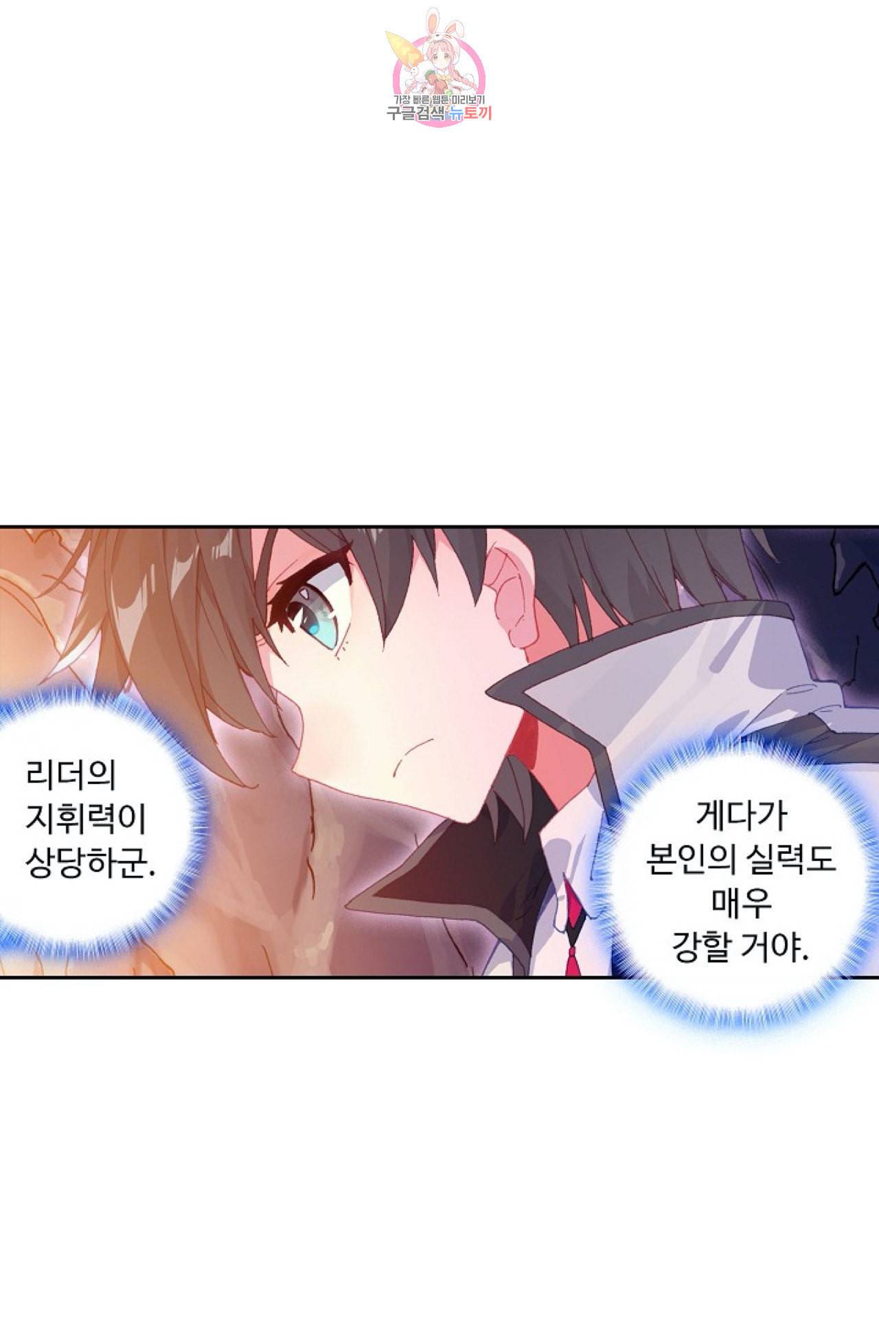 엘피스 전기 더 라스트 96화 48