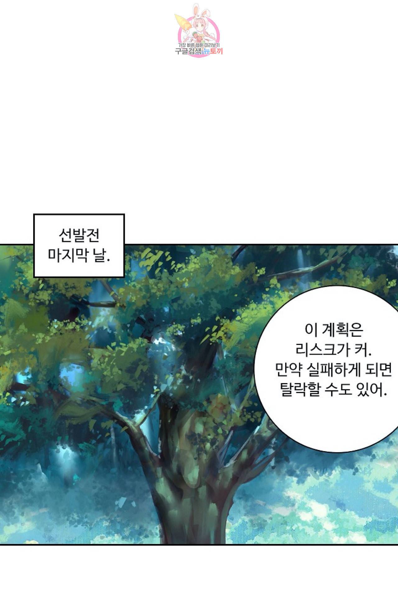 엘피스 전기 더 라스트 96화 51