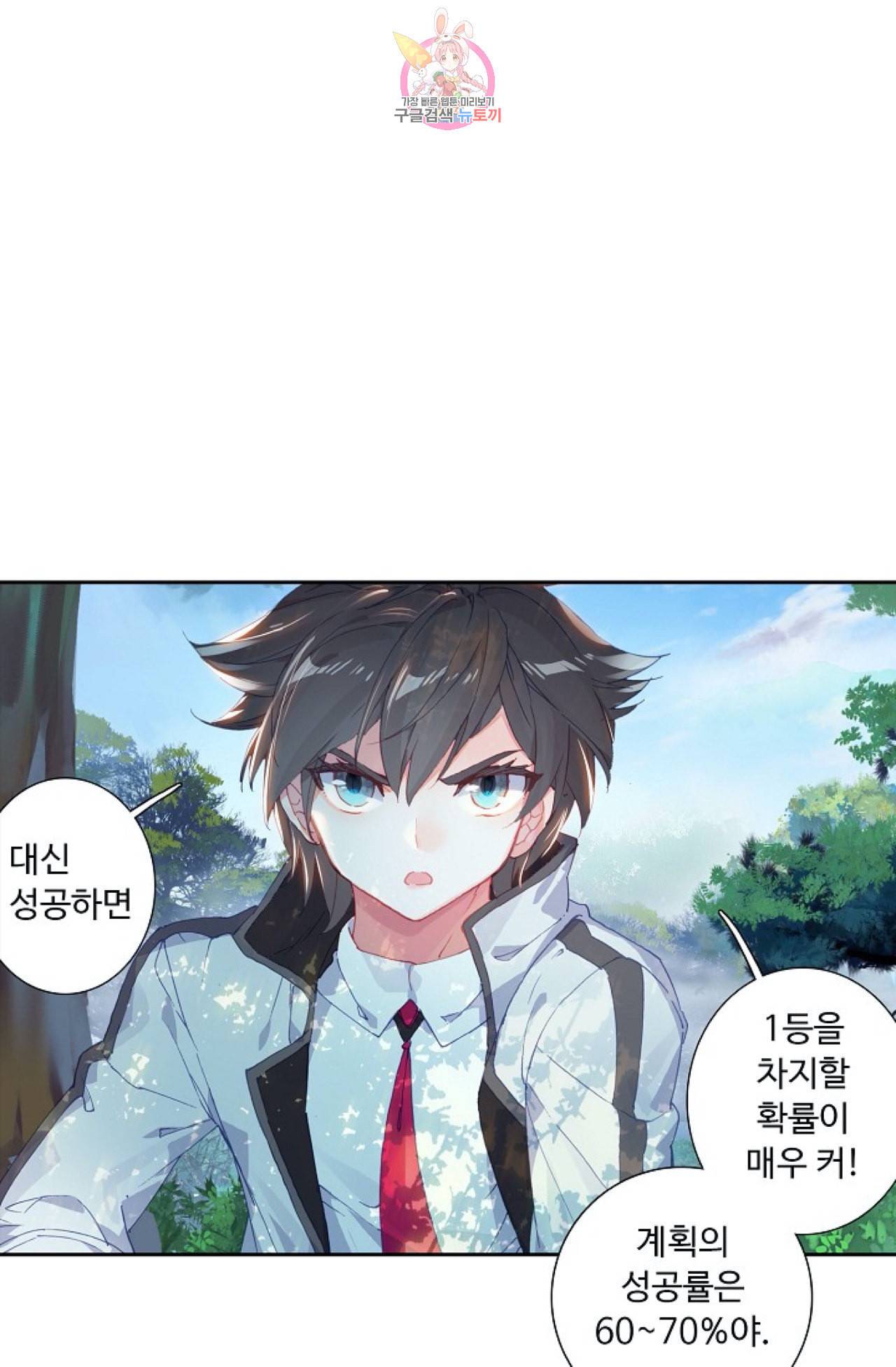 엘피스 전기 더 라스트 96화 52