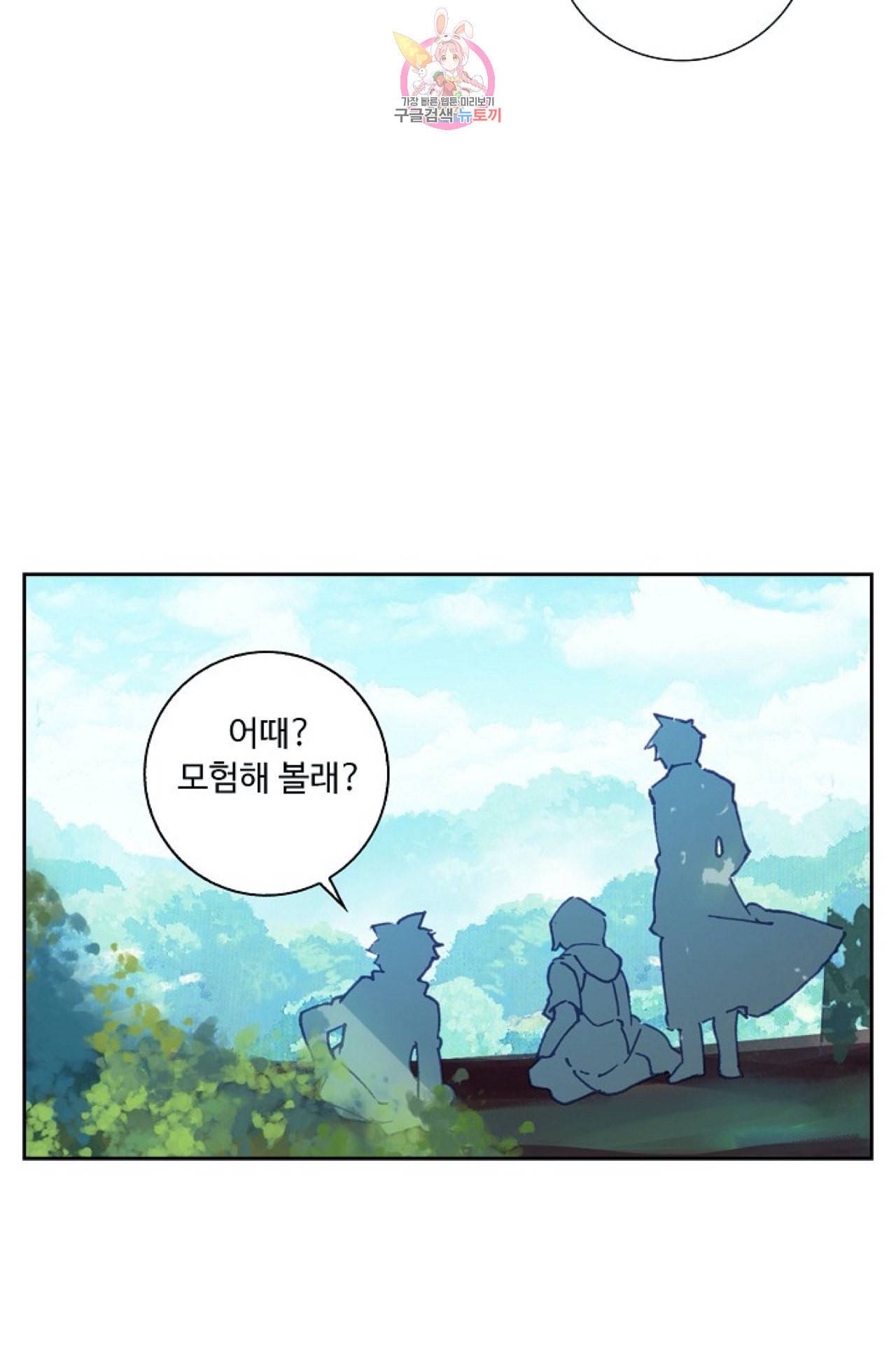 엘피스 전기 더 라스트 96화 53